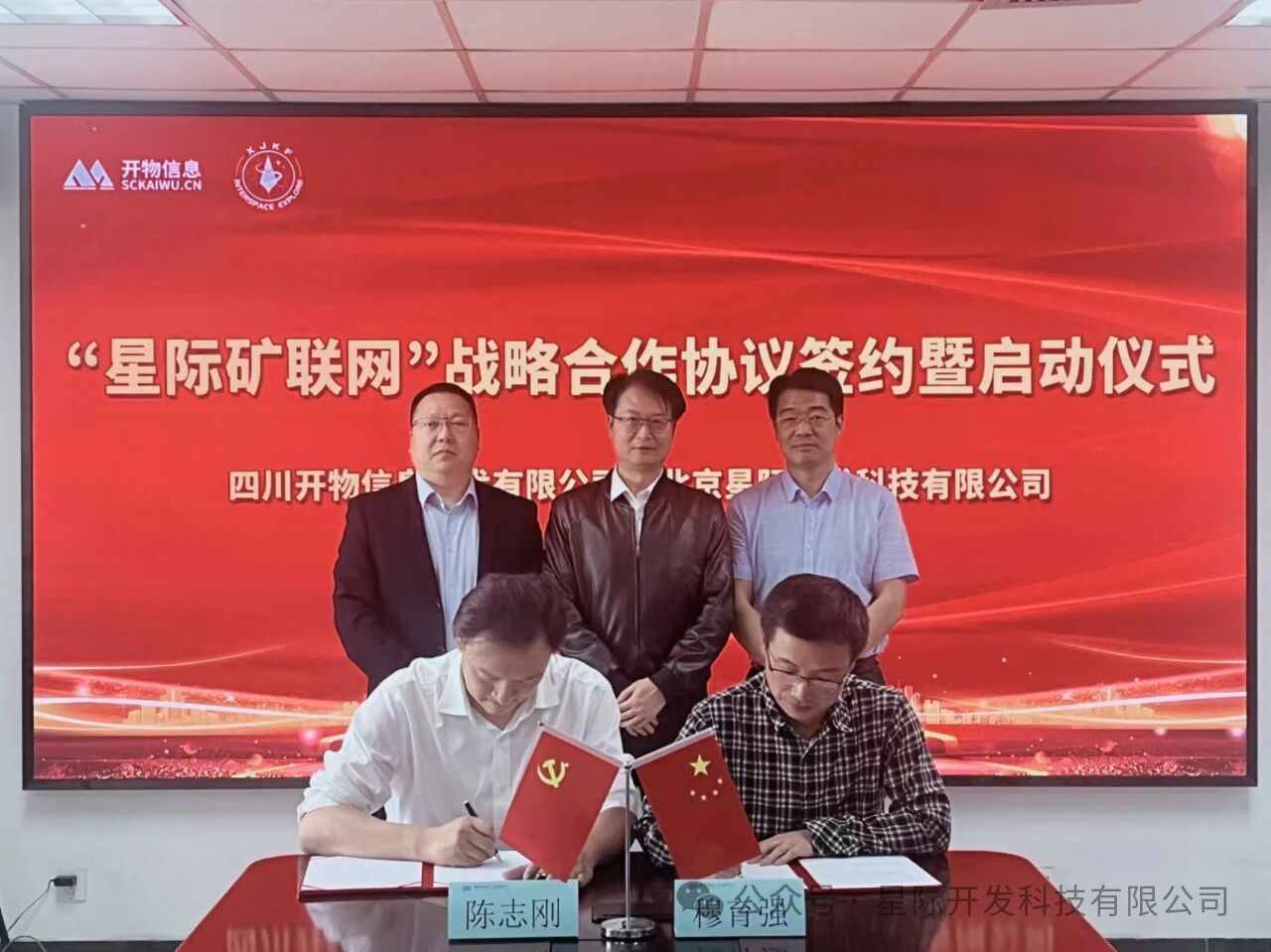 新质生产力:卫星+矿山,探索全新的商业模式!配图