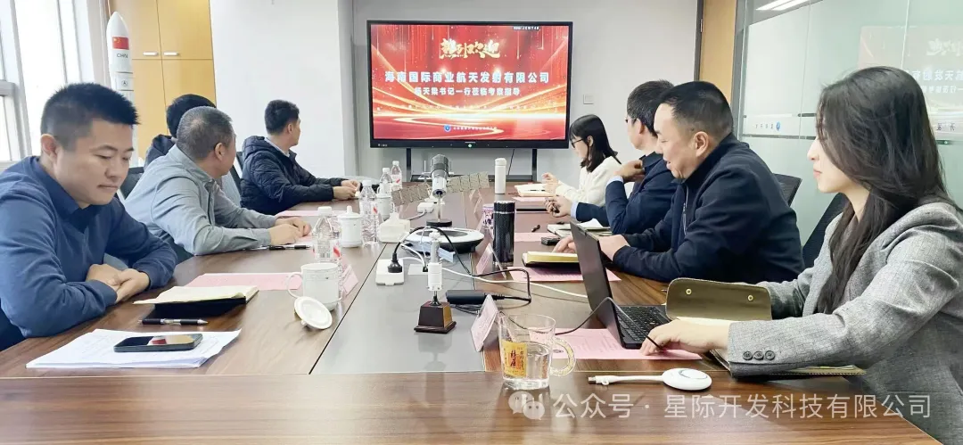 海南商发考察星际开发 共探航天发展新路径配图