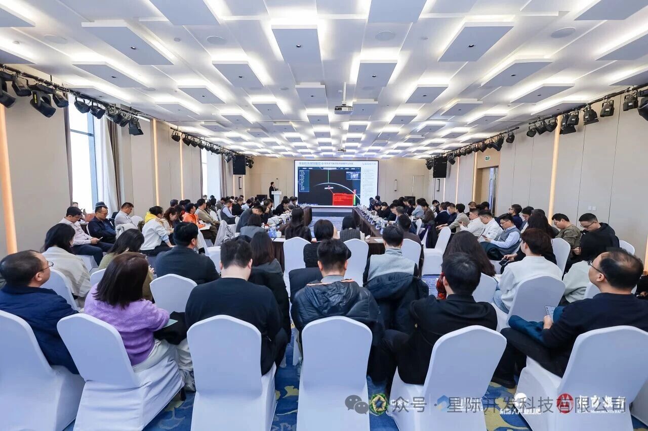 星际开发亮相中关村壹号新型航天论坛 AI 赋能商业飞船 共启天地往返智能新征程配图