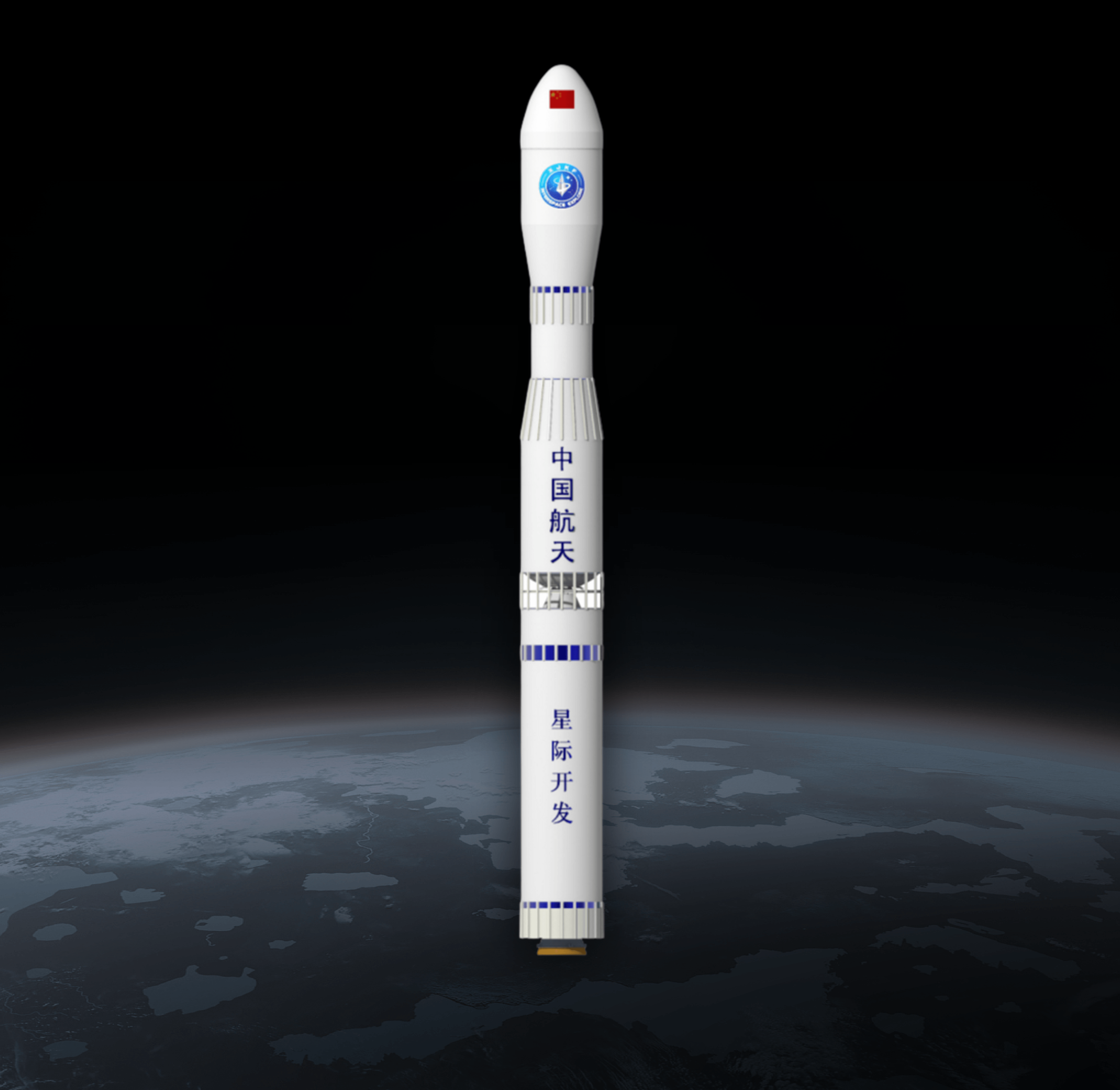星开号船箭一体飞行器在地球背景前的全箭渲染图