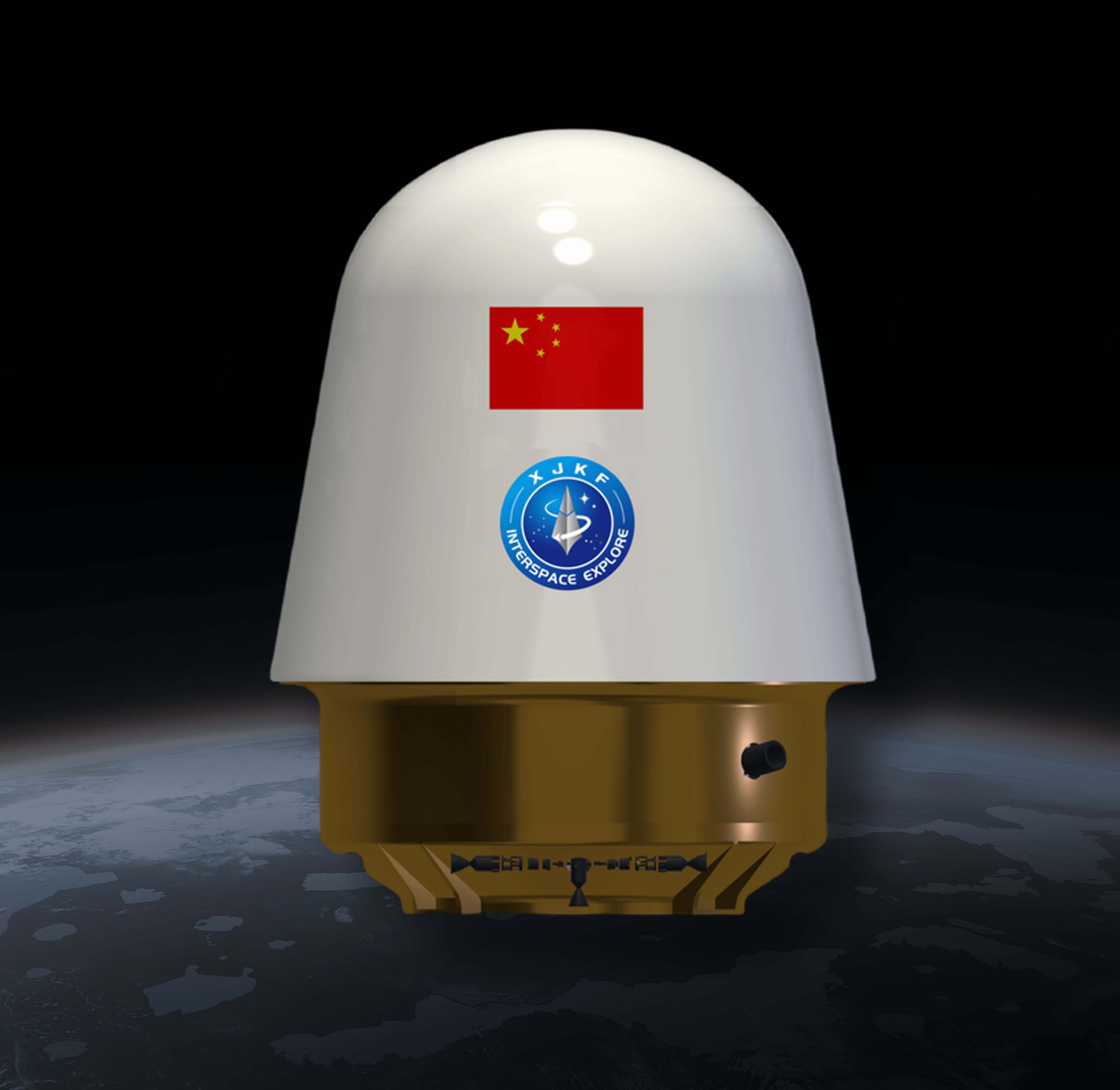 星实号小型货运飞船在地球背景前的渲染图